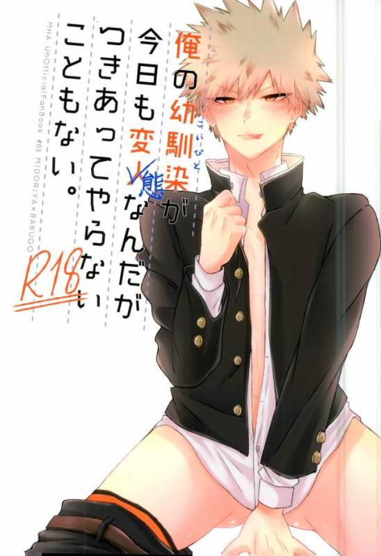 (Douyara Deban no Youda! 6) [Lobelia (Okumura)] _00