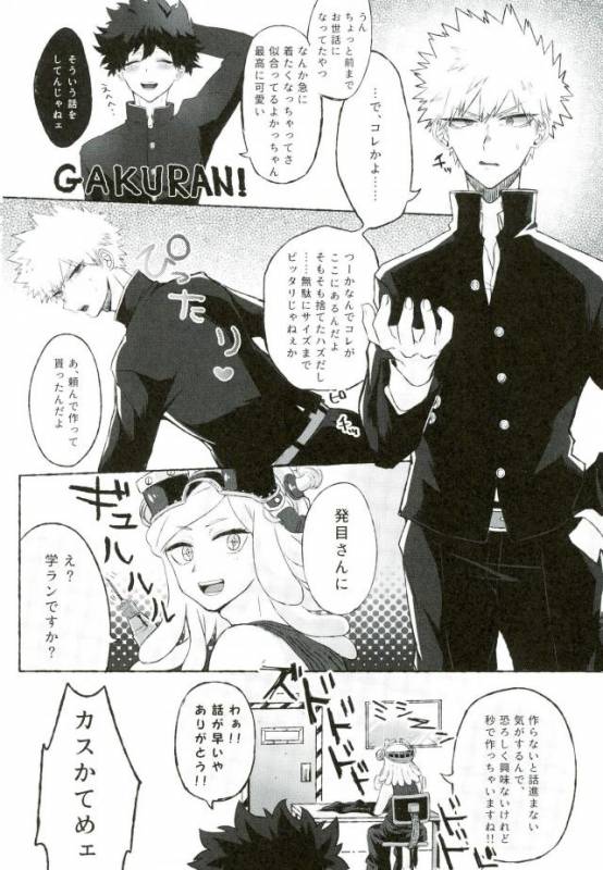 (Douyara Deban no Youda! 6) [Lobelia (Okumura)] _02