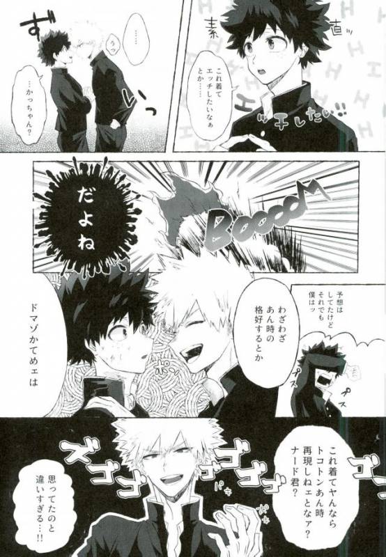 (Douyara Deban no Youda! 6) [Lobelia (Okumura)] _03