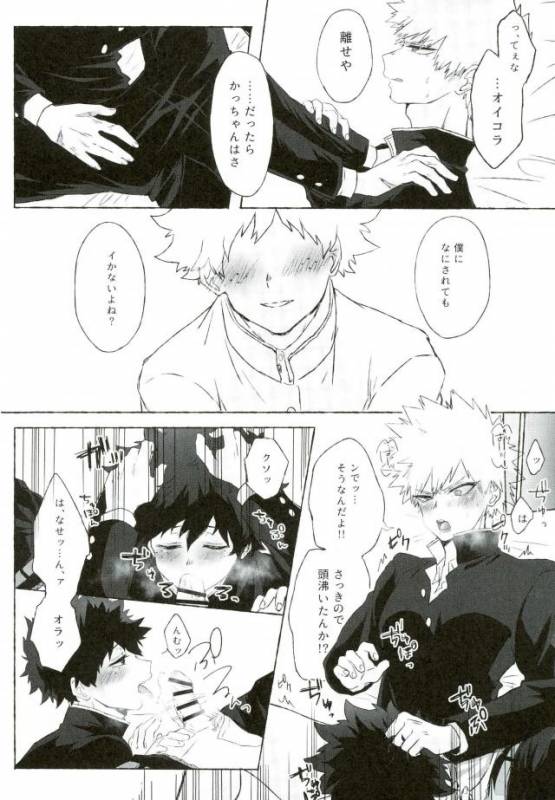 (Douyara Deban no Youda! 6) [Lobelia (Okumura)] _06