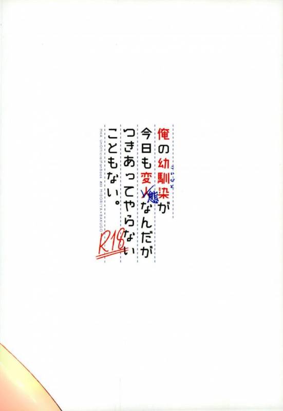 (Douyara Deban no Youda! 6) [Lobelia (Okumura)] _16