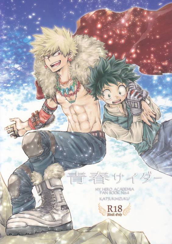 (Douyara Deban no Youda! 6) [MOB.1 (Aida Hibari)] Seishun Cider (Boku no Hero Academia)_00