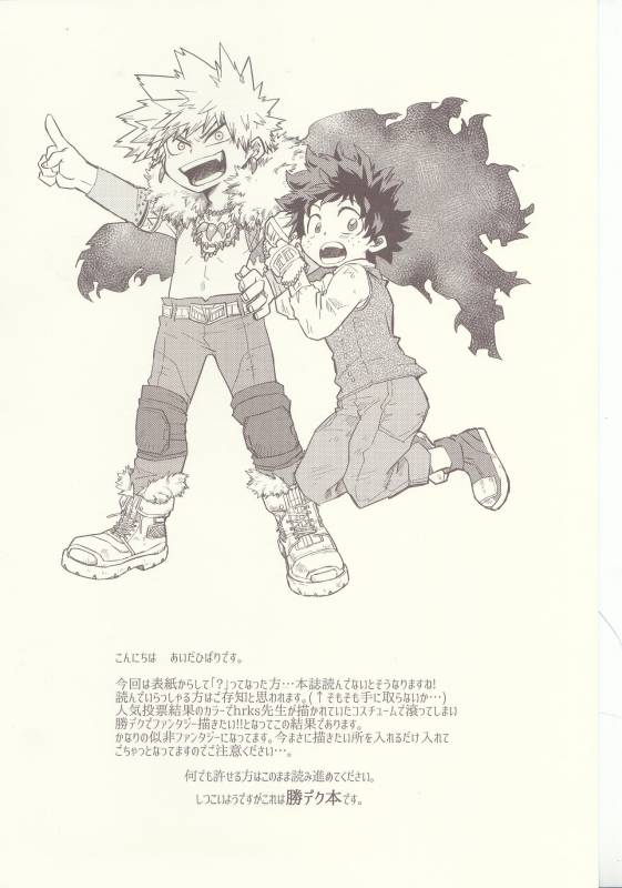 (Douyara Deban no Youda! 6) [MOB.1 (Aida Hibari)] Seishun Cider (Boku no Hero Academia)_01