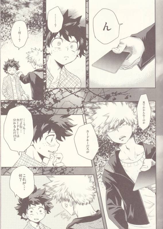 (Douyara Deban no Youda! 6) [MOB.1 (Aida Hibari)] Seishun Cider (Boku no Hero Academia)_02