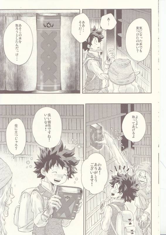 (Douyara Deban no Youda! 6) [MOB.1 (Aida Hibari)] Seishun Cider (Boku no Hero Academia)_05