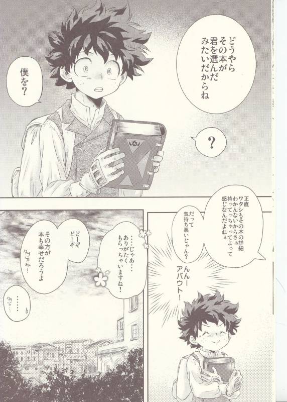 (Douyara Deban no Youda! 6) [MOB.1 (Aida Hibari)] Seishun Cider (Boku no Hero Academia)_07