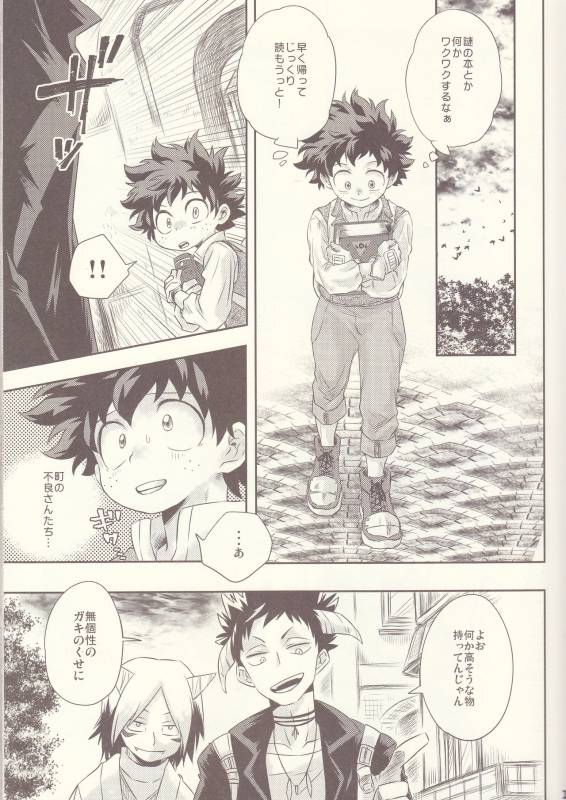 (Douyara Deban no Youda! 6) [MOB.1 (Aida Hibari)] Seishun Cider (Boku no Hero Academia)_08