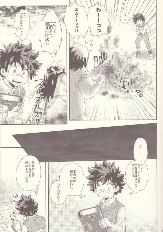 (Douyara Deban no Youda! 6) [MOB.1 (Aida Hibari)] Seishun Cider (Boku no Hero Academia)_10