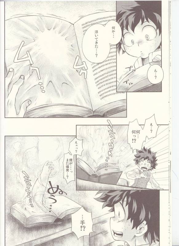 (Douyara Deban no Youda! 6) [MOB.1 (Aida Hibari)] Seishun Cider (Boku no Hero Academia)_11