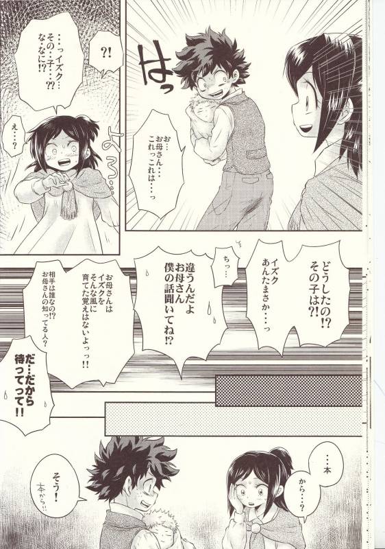 (Douyara Deban no Youda! 6) [MOB.1 (Aida Hibari)] Seishun Cider (Boku no Hero Academia)_13