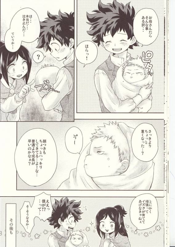 (Douyara Deban no Youda! 6) [MOB.1 (Aida Hibari)] Seishun Cider (Boku no Hero Academia)_15