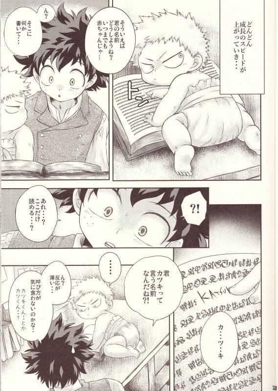 (Douyara Deban no Youda! 6) [MOB.1 (Aida Hibari)] Seishun Cider (Boku no Hero Academia)_16