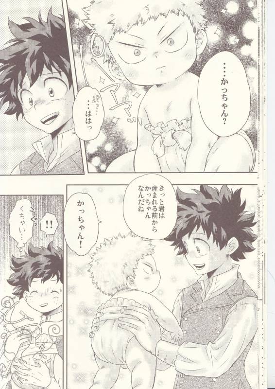 (Douyara Deban no Youda! 6) [MOB.1 (Aida Hibari)] Seishun Cider (Boku no Hero Academia)_17