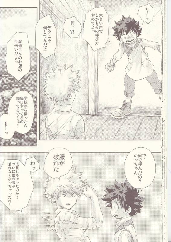 (Douyara Deban no Youda! 6) [MOB.1 (Aida Hibari)] Seishun Cider (Boku no Hero Academia)_19