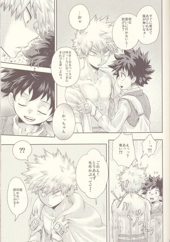 (Douyara Deban no Youda! 6) [MOB.1 (Aida Hibari)] Seishun Cider (Boku no Hero Academia)_20