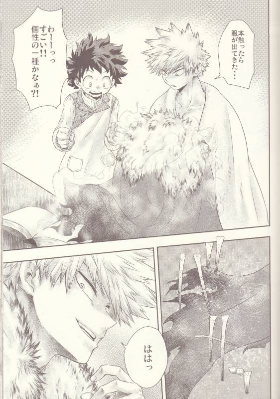 (Douyara Deban no Youda! 6) [MOB.1 (Aida Hibari)] Seishun Cider (Boku no Hero Academia)_22