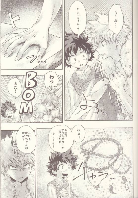 (Douyara Deban no Youda! 6) [MOB.1 (Aida Hibari)] Seishun Cider (Boku no Hero Academia)_24