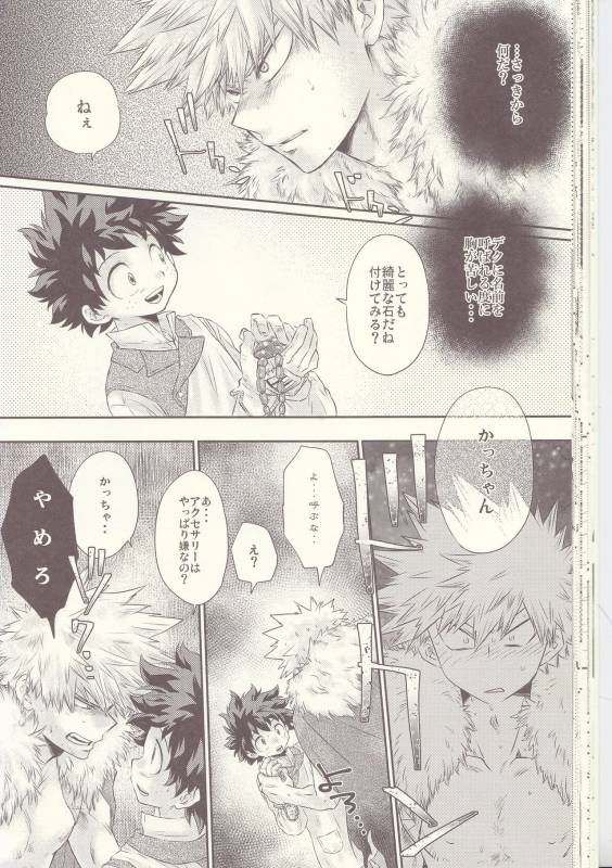 (Douyara Deban no Youda! 6) [MOB.1 (Aida Hibari)] Seishun Cider (Boku no Hero Academia)_25