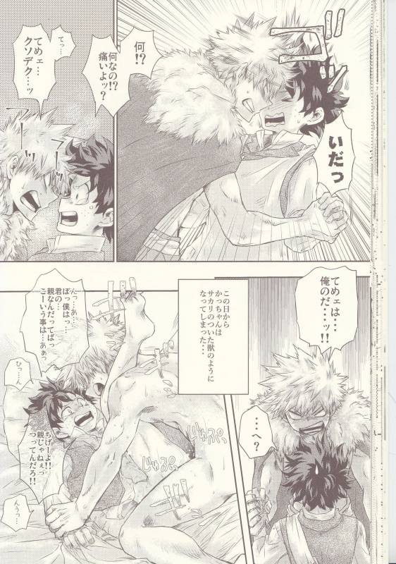 (Douyara Deban no Youda! 6) [MOB.1 (Aida Hibari)] Seishun Cider (Boku no Hero Academia)_27