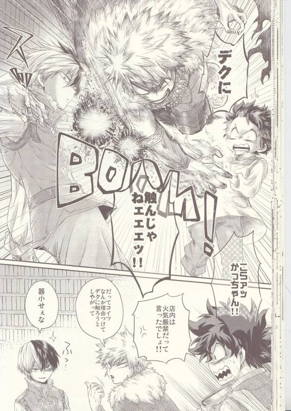 (Douyara Deban no Youda! 6) [MOB.1 (Aida Hibari)] Seishun Cider (Boku no Hero Academia)_29