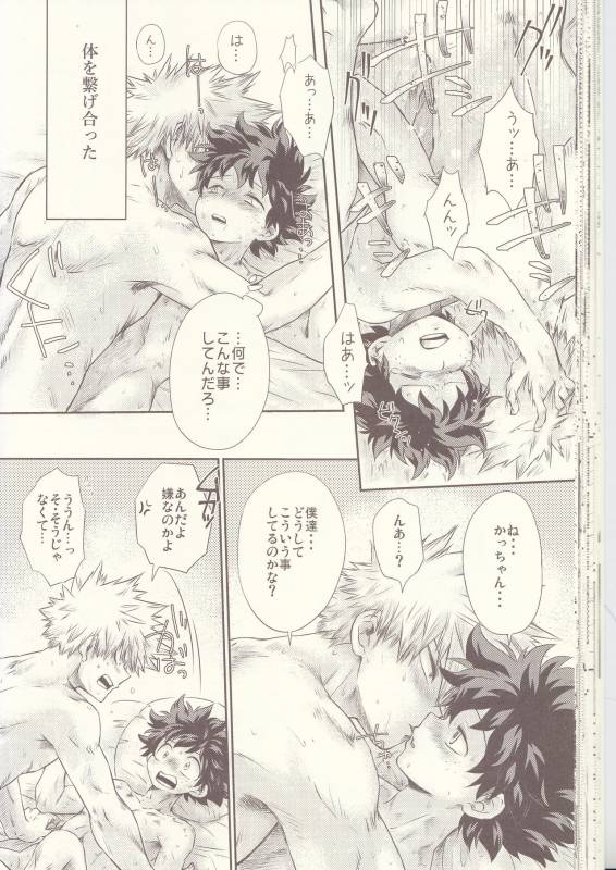 (Douyara Deban no Youda! 6) [MOB.1 (Aida Hibari)] Seishun Cider (Boku no Hero Academia)_31