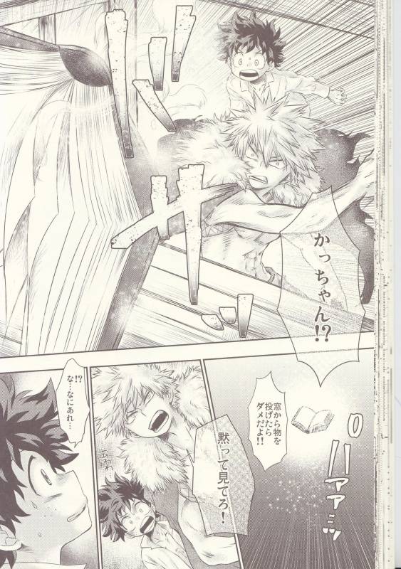 (Douyara Deban no Youda! 6) [MOB.1 (Aida Hibari)] Seishun Cider (Boku no Hero Academia)_35