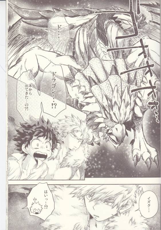 (Douyara Deban no Youda! 6) [MOB.1 (Aida Hibari)] Seishun Cider (Boku no Hero Academia)_36