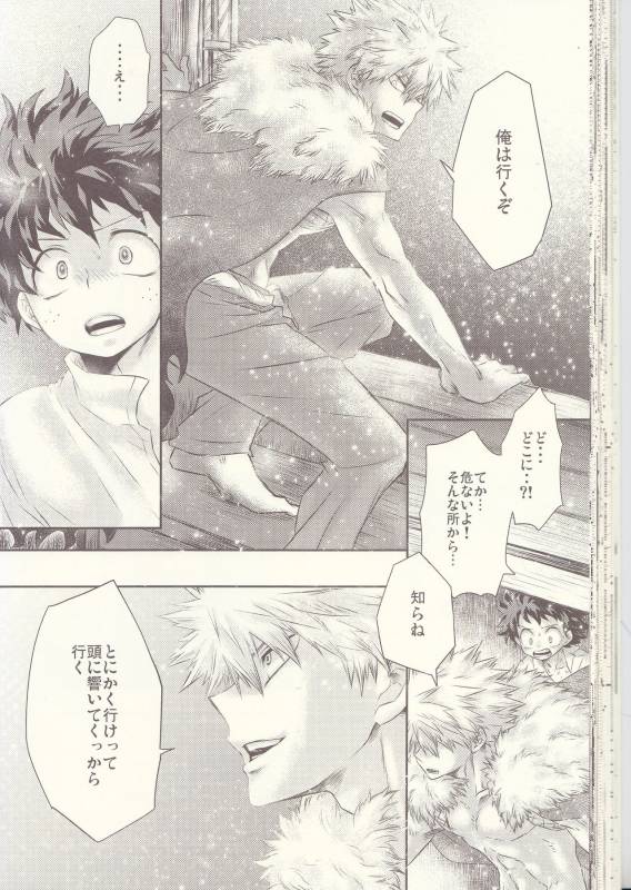 (Douyara Deban no Youda! 6) [MOB.1 (Aida Hibari)] Seishun Cider (Boku no Hero Academia)_37