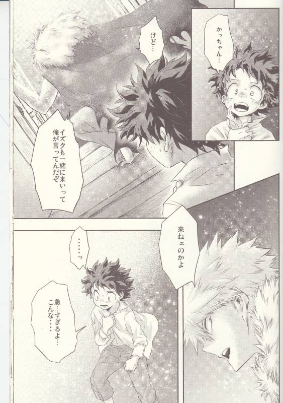 (Douyara Deban no Youda! 6) [MOB.1 (Aida Hibari)] Seishun Cider (Boku no Hero Academia)_38