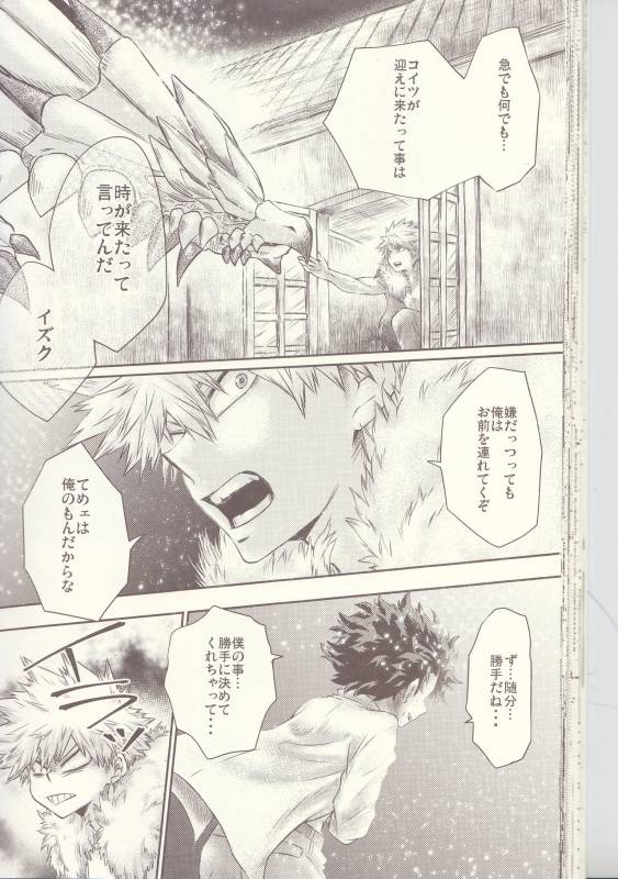 (Douyara Deban no Youda! 6) [MOB.1 (Aida Hibari)] Seishun Cider (Boku no Hero Academia)_39