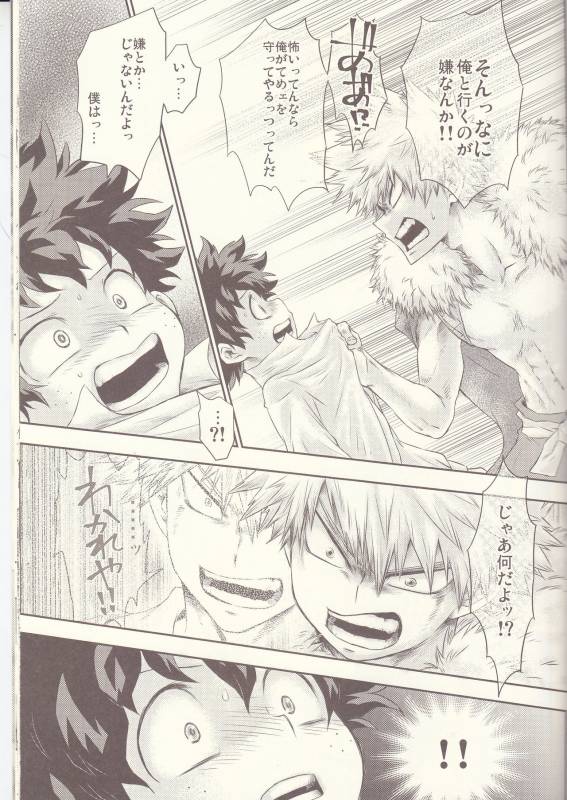 (Douyara Deban no Youda! 6) [MOB.1 (Aida Hibari)] Seishun Cider (Boku no Hero Academia)_40