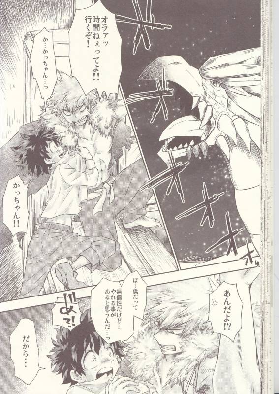 (Douyara Deban no Youda! 6) [MOB.1 (Aida Hibari)] Seishun Cider (Boku no Hero Academia)_41