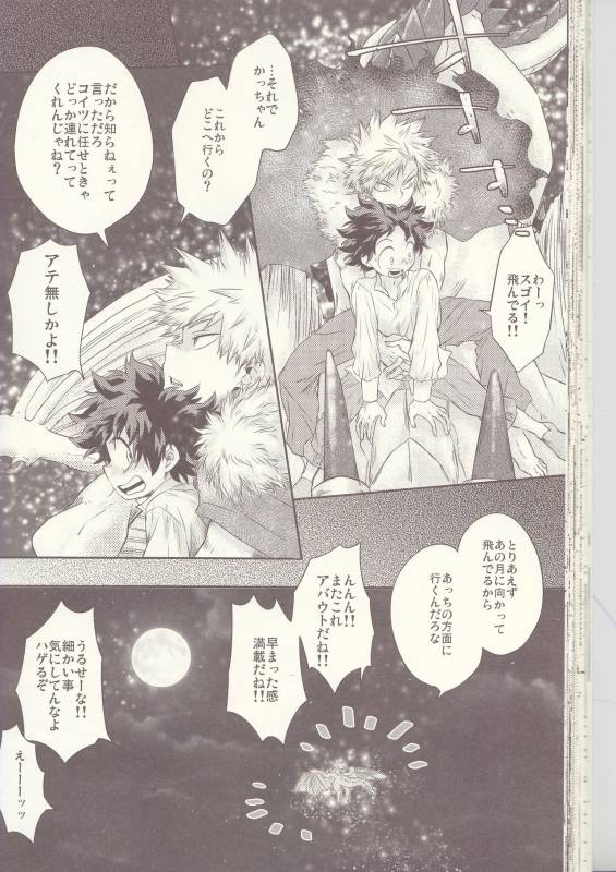 (Douyara Deban no Youda! 6) [MOB.1 (Aida Hibari)] Seishun Cider (Boku no Hero Academia)_43