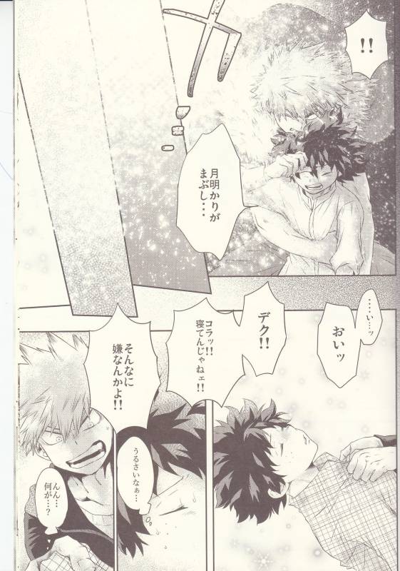 (Douyara Deban no Youda! 6) [MOB.1 (Aida Hibari)] Seishun Cider (Boku no Hero Academia)_44