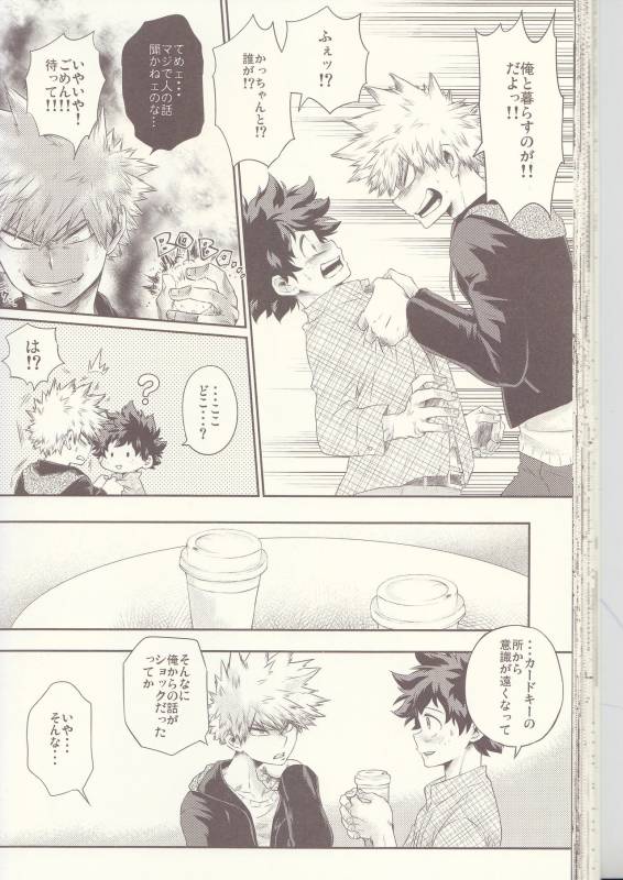 (Douyara Deban no Youda! 6) [MOB.1 (Aida Hibari)] Seishun Cider (Boku no Hero Academia)_45
