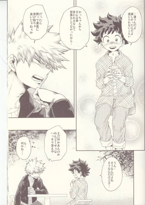 (Douyara Deban no Youda! 6) [MOB.1 (Aida Hibari)] Seishun Cider (Boku no Hero Academia)_46