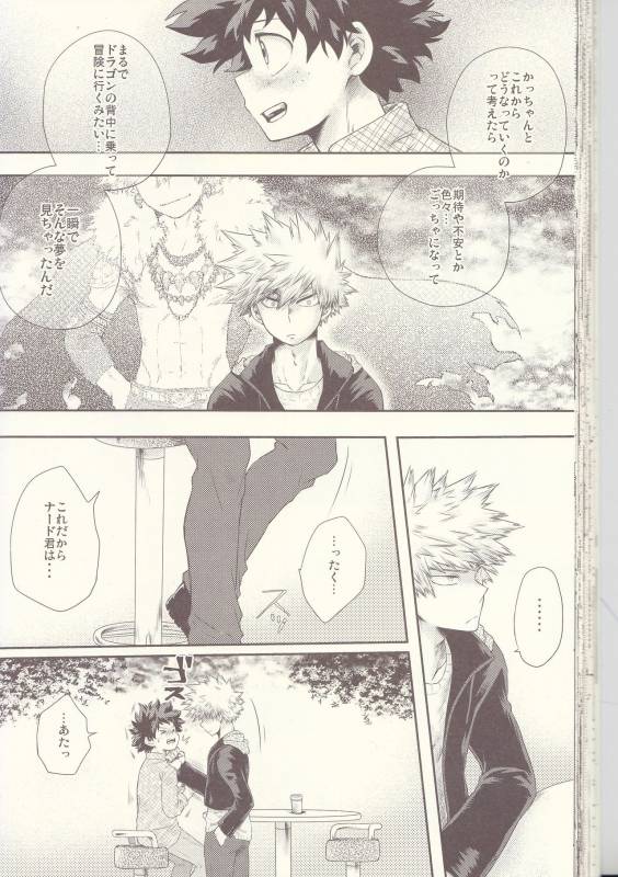 (Douyara Deban no Youda! 6) [MOB.1 (Aida Hibari)] Seishun Cider (Boku no Hero Academia)_47