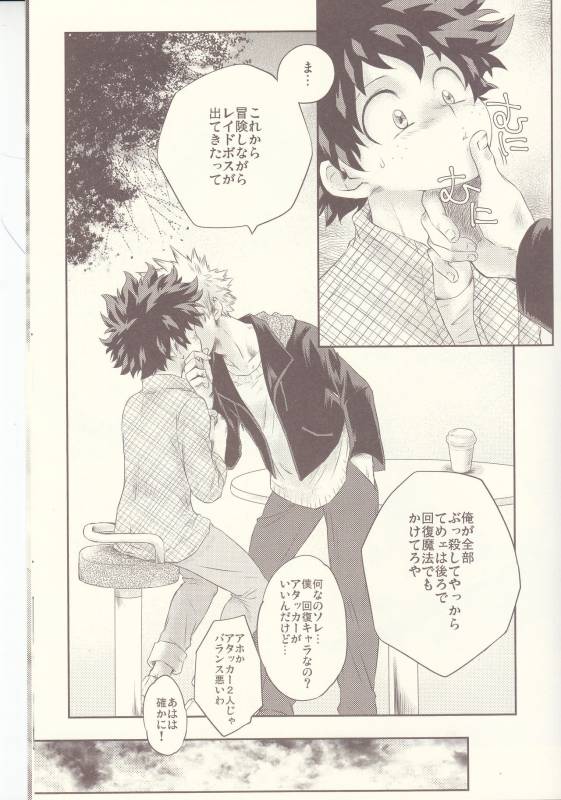 (Douyara Deban no Youda! 6) [MOB.1 (Aida Hibari)] Seishun Cider (Boku no Hero Academia)_48