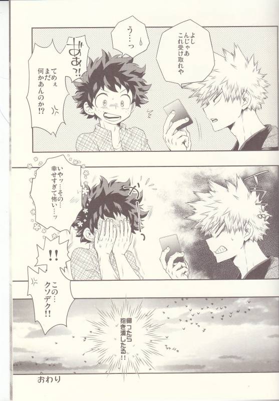 (Douyara Deban no Youda! 6) [MOB.1 (Aida Hibari)] Seishun Cider (Boku no Hero Academia)_50