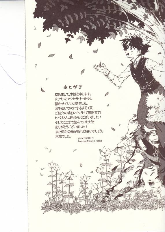 (Douyara Deban no Youda! 6) [MOB.1 (Aida Hibari)] Seishun Cider (Boku no Hero Academia)_52