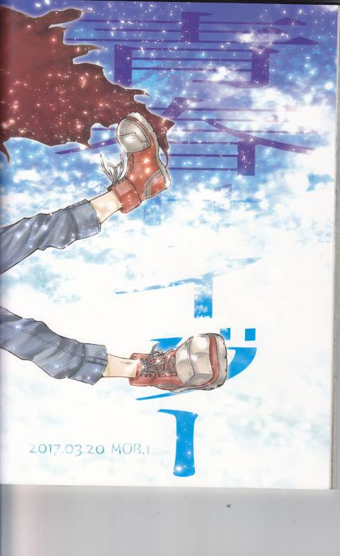 (Douyara Deban no Youda! 6) [MOB.1 (Aida Hibari)] Seishun Cider (Boku no Hero Academia)_53