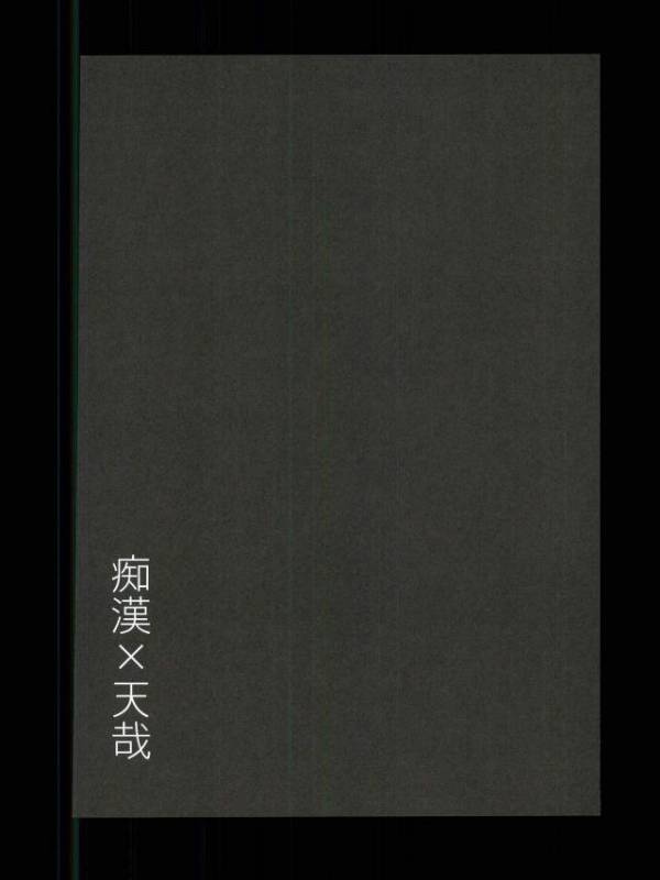 (Douyara Deban no Youda! 6) [MiUMiU (Amin)] Ingenium no Higeki (Boku no Hero Academia)_01