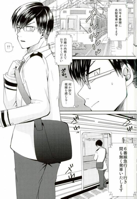 (Douyara Deban no Youda! 6) [MiUMiU (Amin)] Ingenium no Higeki (Boku no Hero Academia)_02