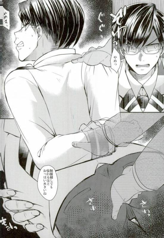 (Douyara Deban no Youda! 6) [MiUMiU (Amin)] Ingenium no Higeki (Boku no Hero Academia)_07