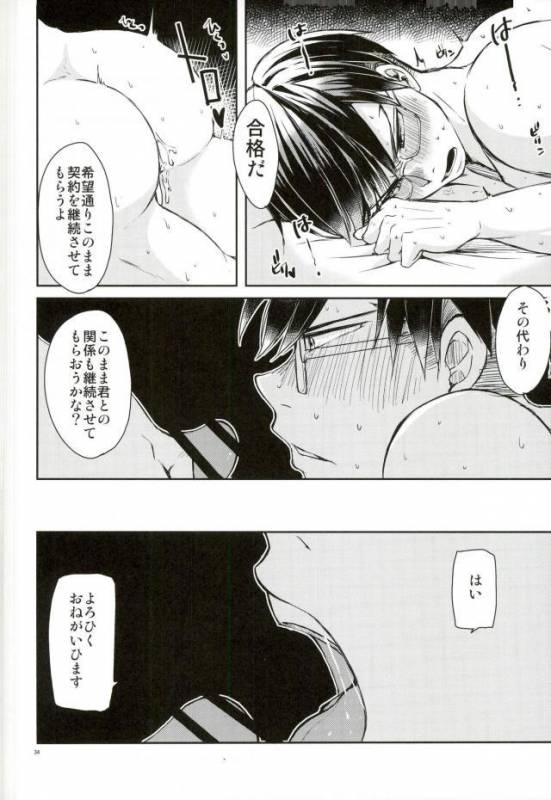 (Douyara Deban no Youda! 6) [MiUMiU (Amin)] Ingenium no Higeki (Boku no Hero Academia)_28