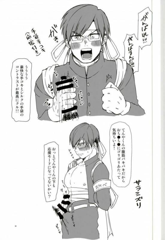 (Douyara Deban no Youda! 6) [MiUMiU (Amin)] Ingenium no Higeki (Boku no Hero Academia)_29