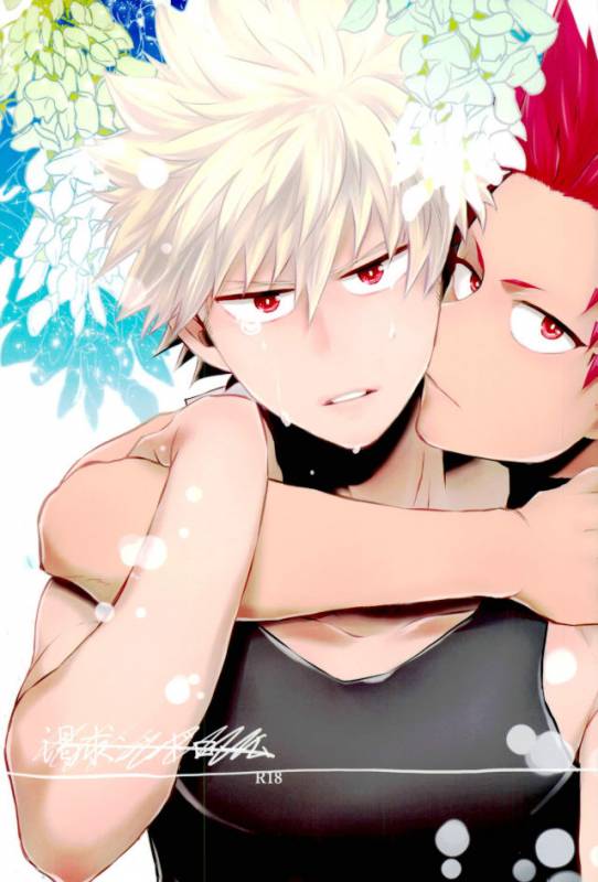 (Douyara Deban no Youda! 6) [Ore JON (Manjiro)] Kakkyuu Syndrome (Boku no Hero Academia)_00