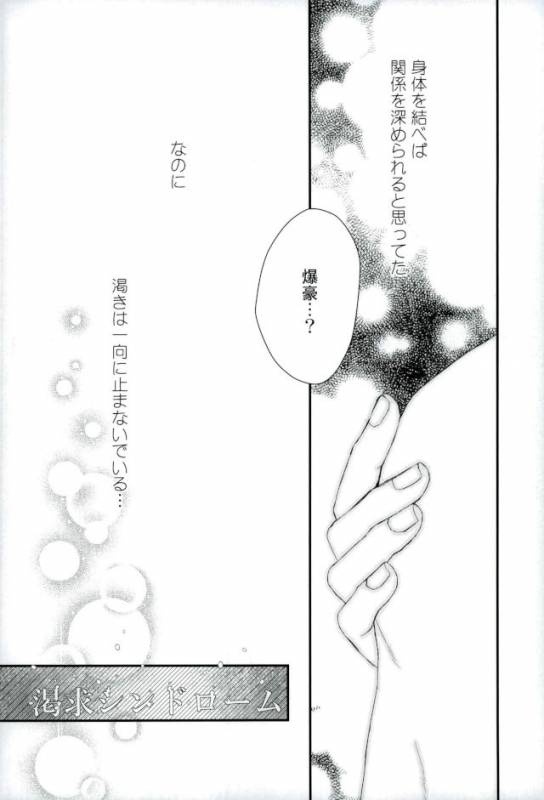 (Douyara Deban no Youda! 6) [Ore JON (Manjiro)] Kakkyuu Syndrome (Boku no Hero Academia)_02