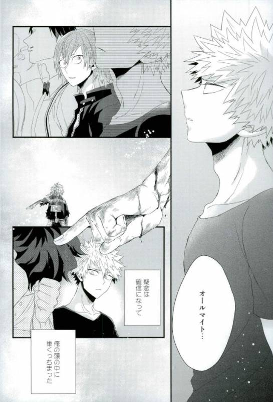 (Douyara Deban no Youda! 6) [Ore JON (Manjiro)] Kakkyuu Syndrome (Boku no Hero Academia)_04