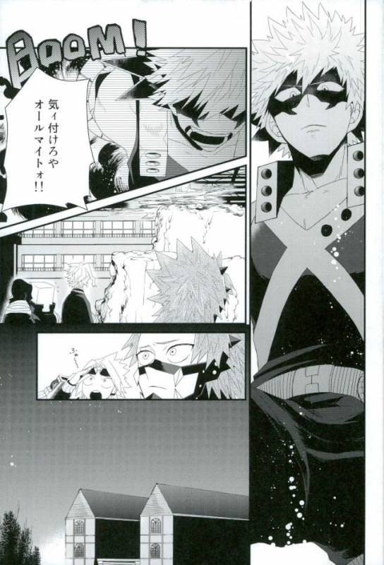 (Douyara Deban no Youda! 6) [Ore JON (Manjiro)] Kakkyuu Syndrome (Boku no Hero Academia)_07